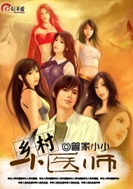 �����Сҽʦ��